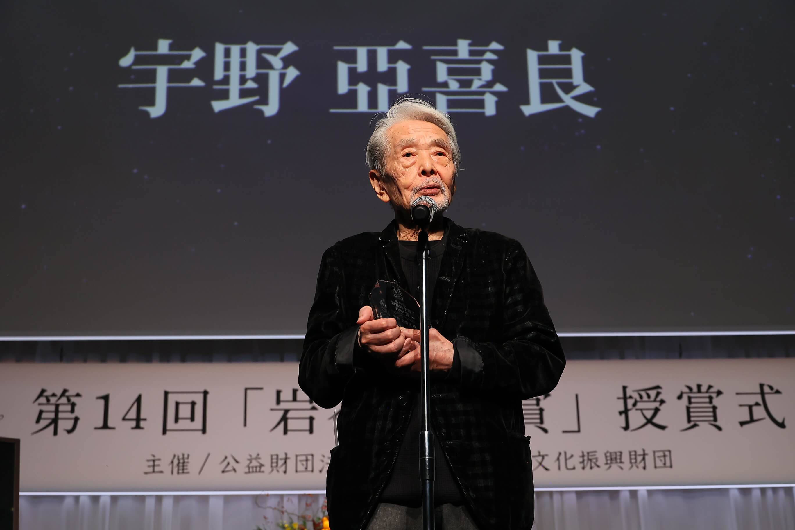 「岩谷時子賞　功労賞」を受賞された宇野亞喜良さん