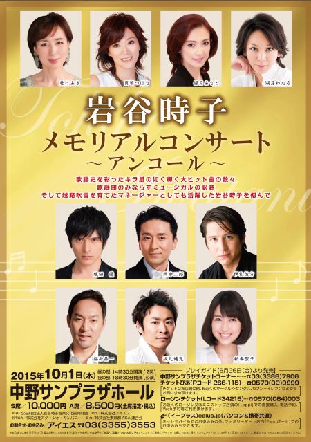 生田絵梨花卒業コンサートモバイル限定メモリアルチケット 生田絵梨花