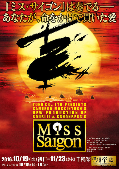 Miss Saigon.jpg